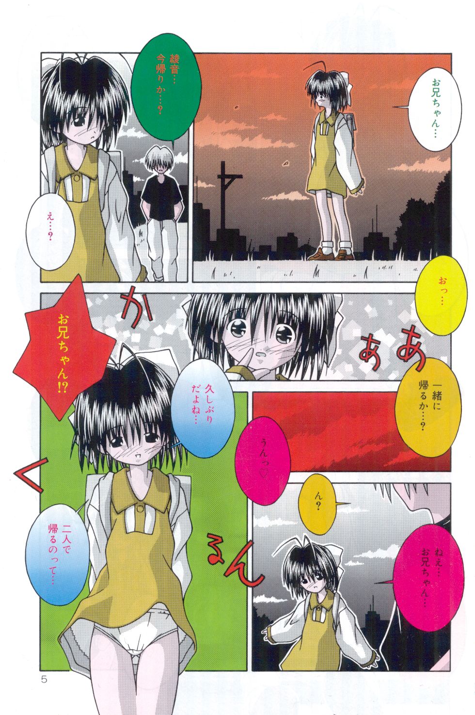 Imouto kansatsu nikki page 6 full