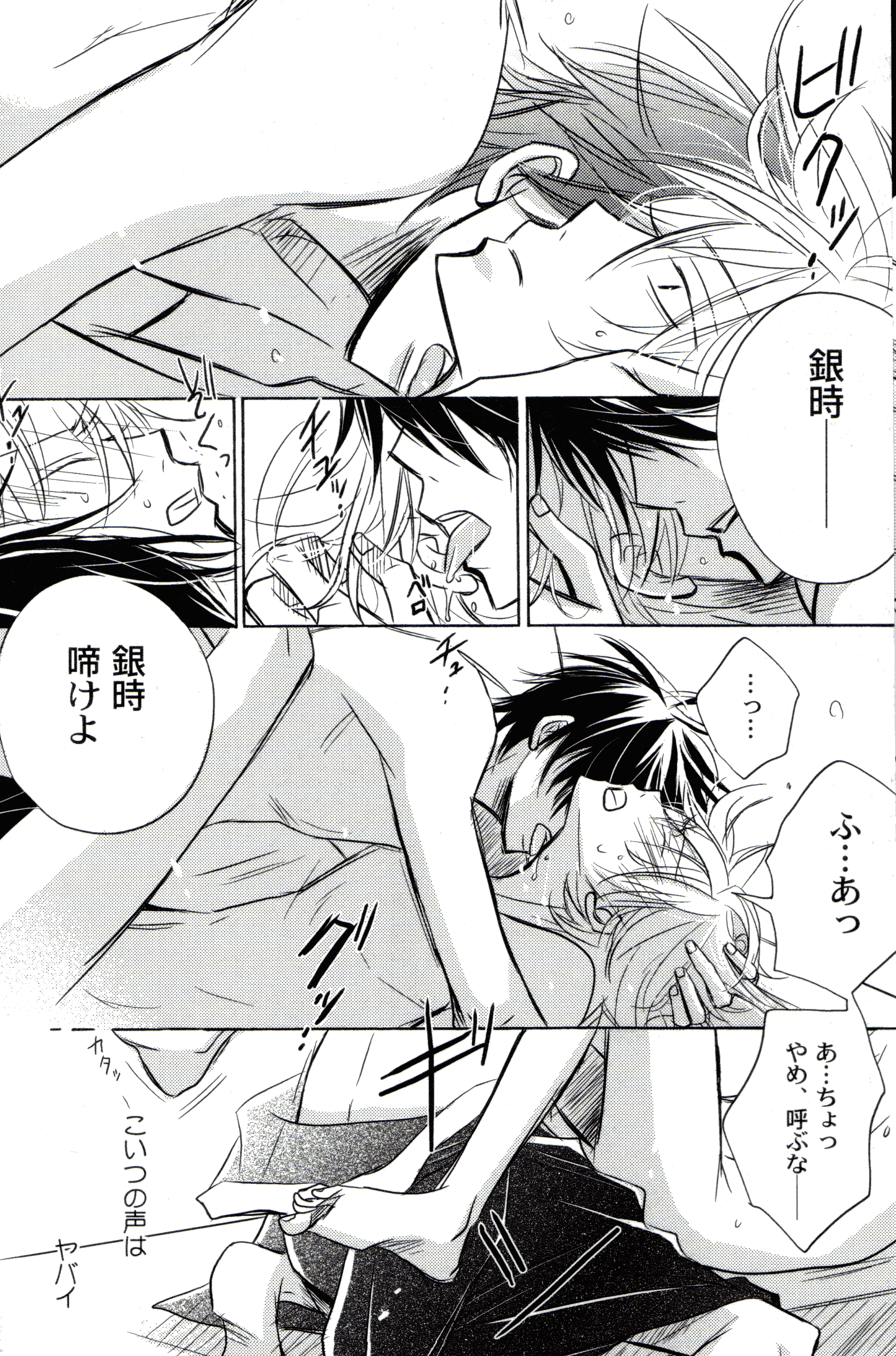 FOUR SEASONS 2 page 7 full