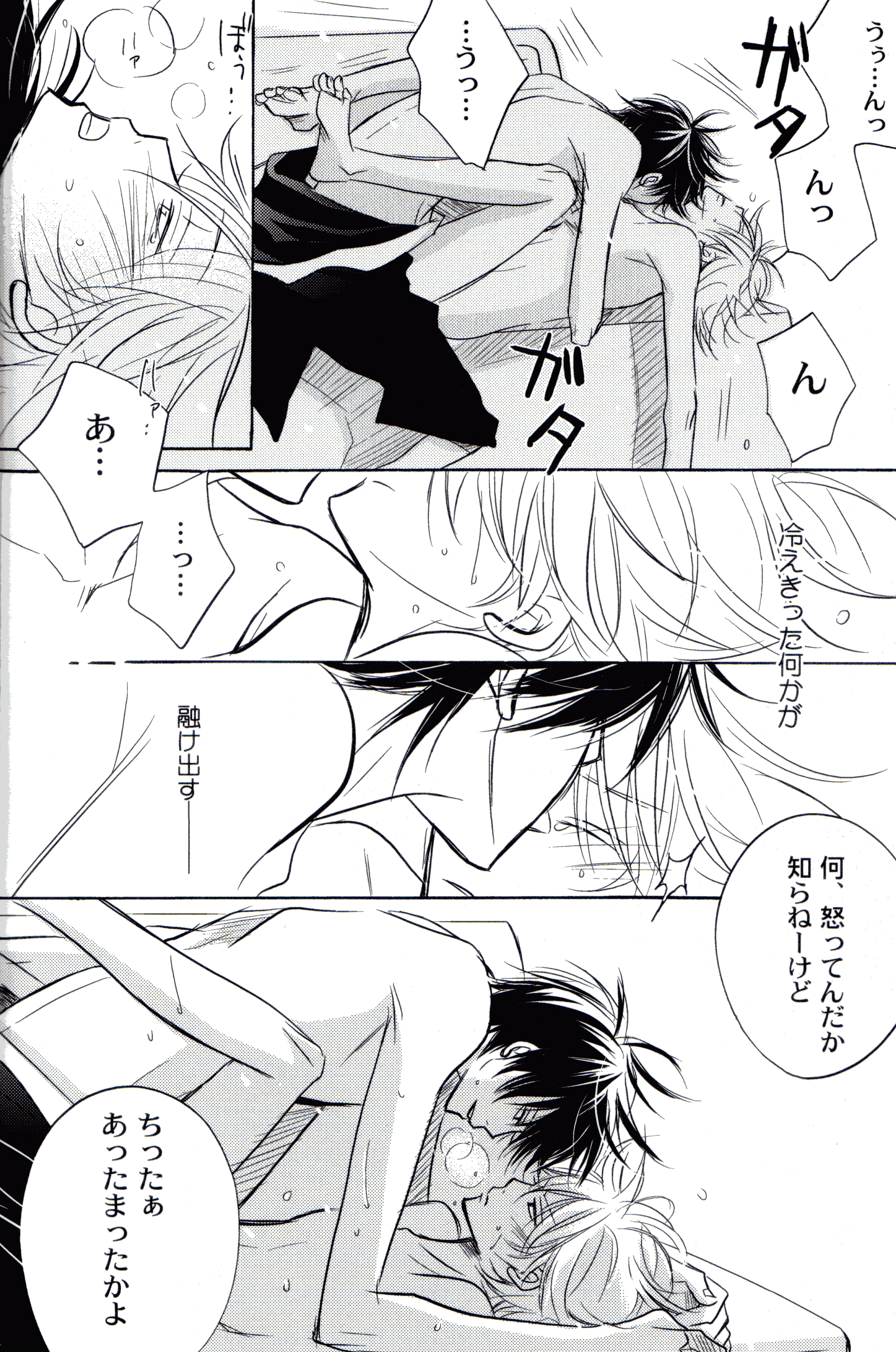 FOUR SEASONS 2 page 9 full