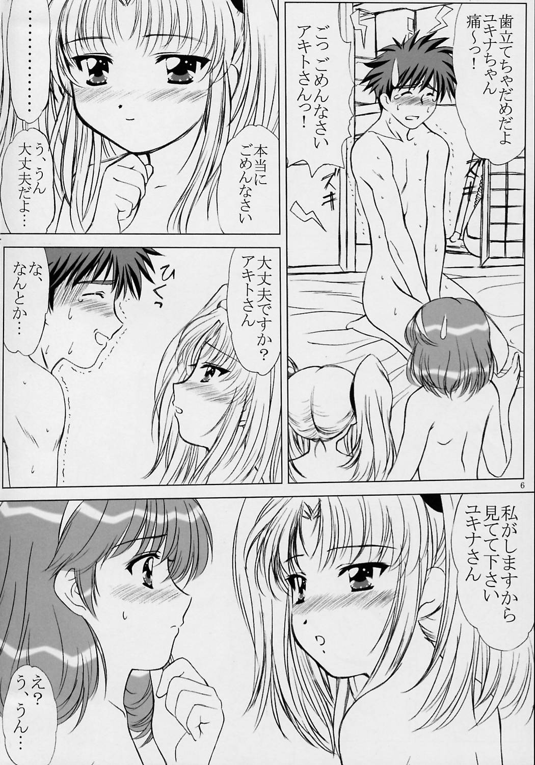 Voguish 10 Nadesico 5 Yume Mizuki page 6 full