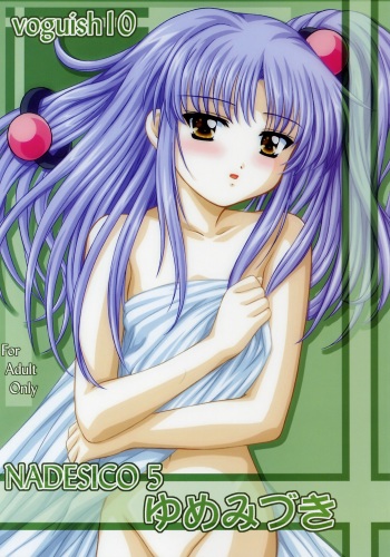 Voguish 10 Nadesico 5 Yume Mizuki cover