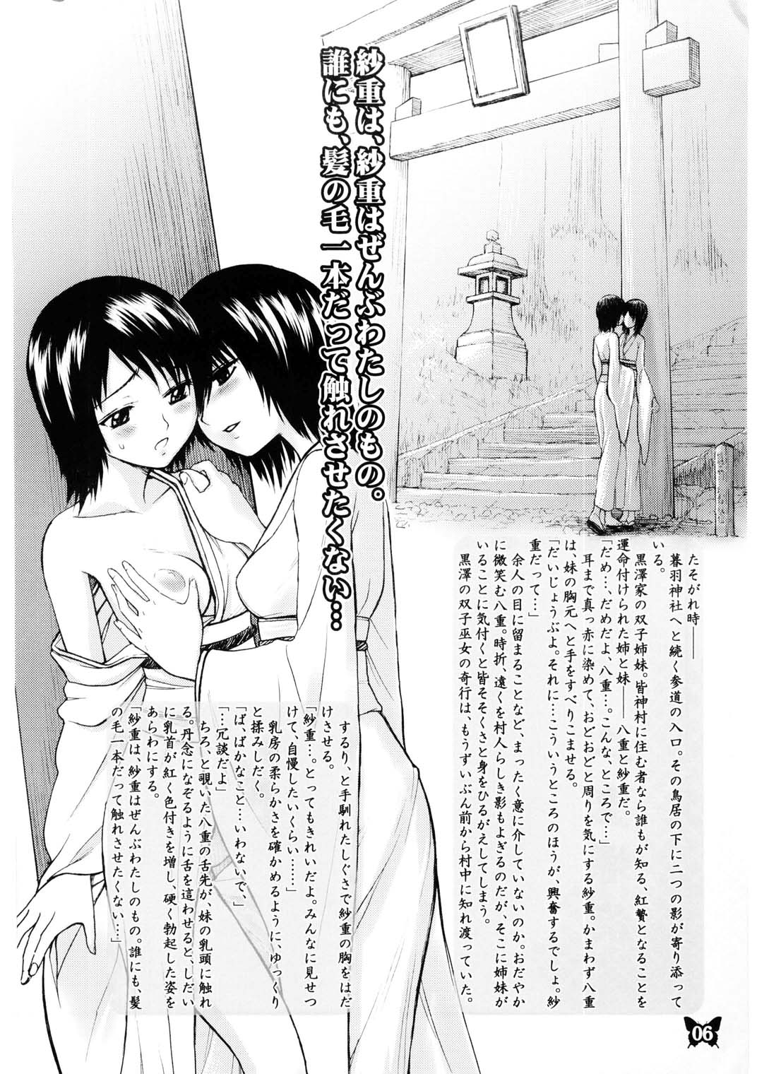 Furanki page 6 full