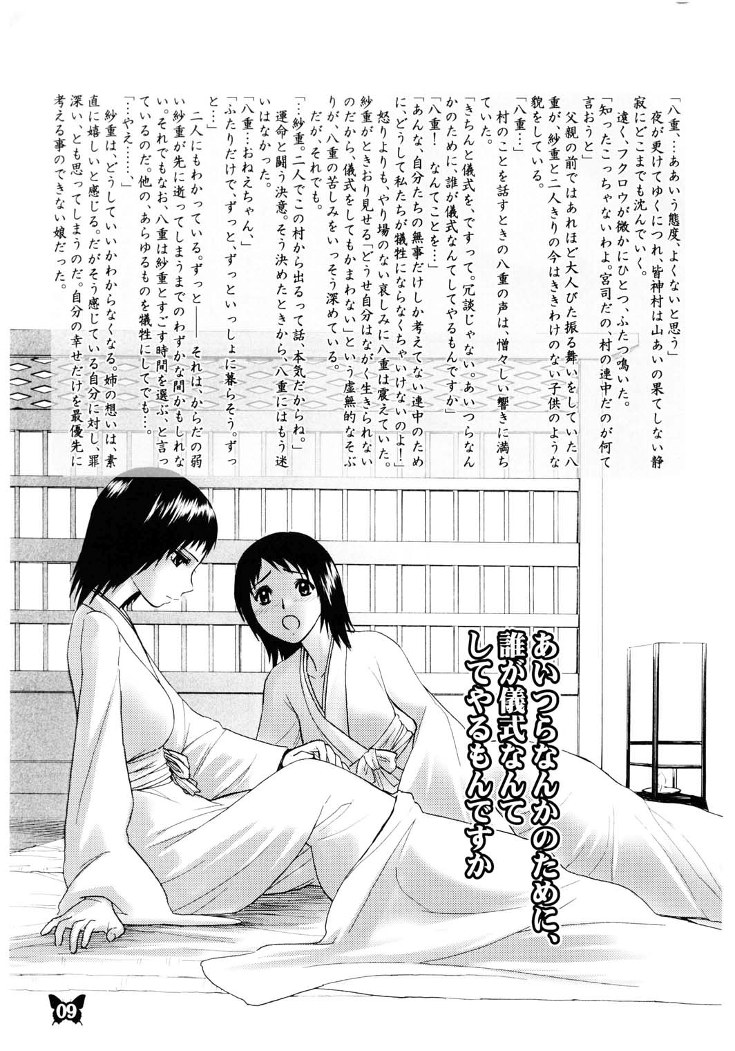 Furanki page 9 full