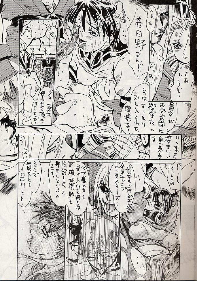 Giant to Caplico page 6 full