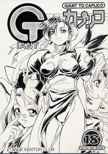 Giant to Caplico cover