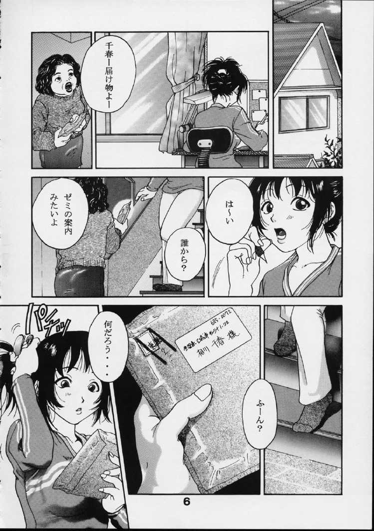 Voyeur page 5 full