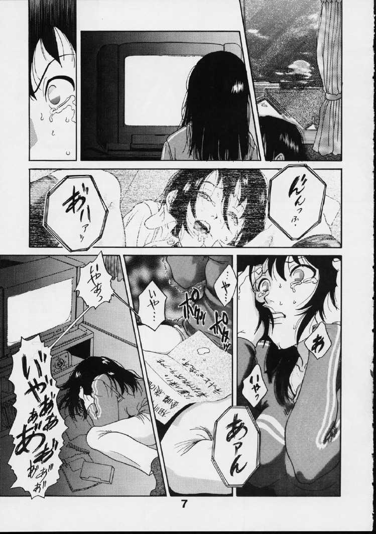 Voyeur page 6 full
