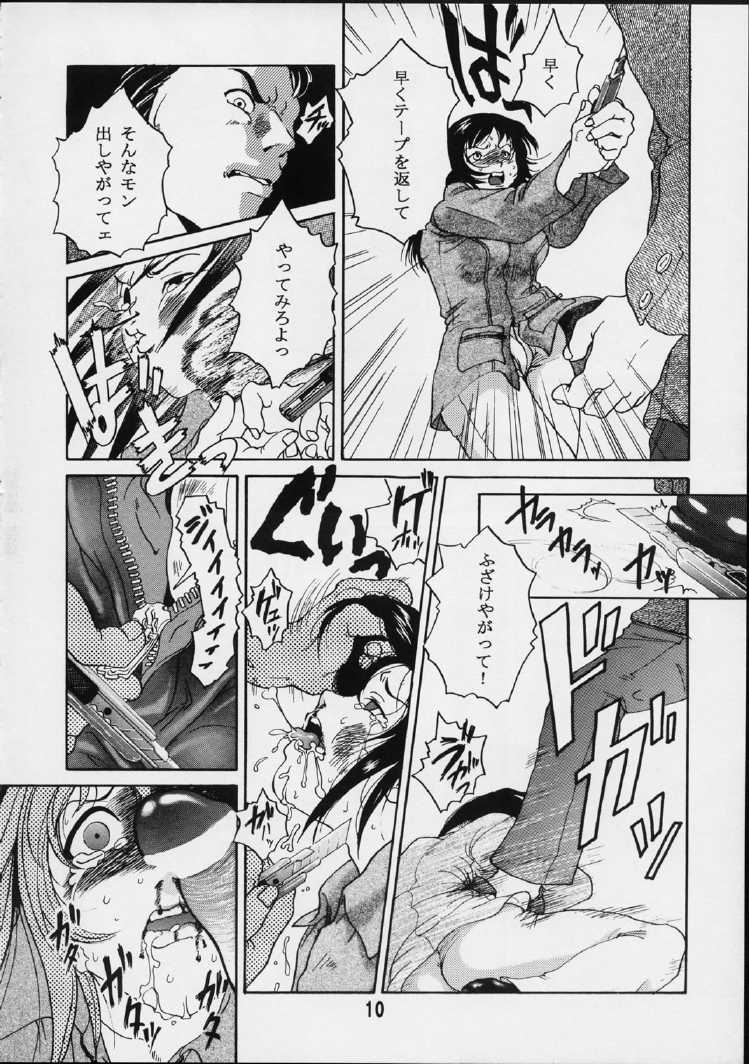 Voyeur page 9 full