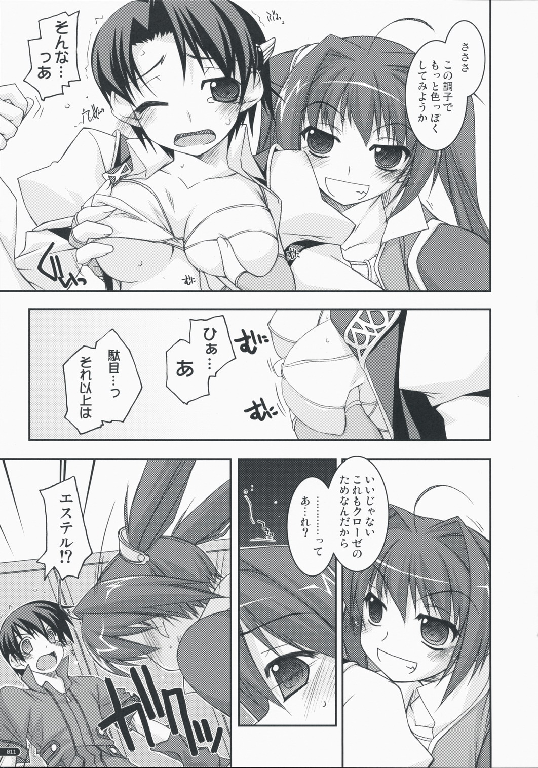 Joshua Ijiri 2 page 10 full