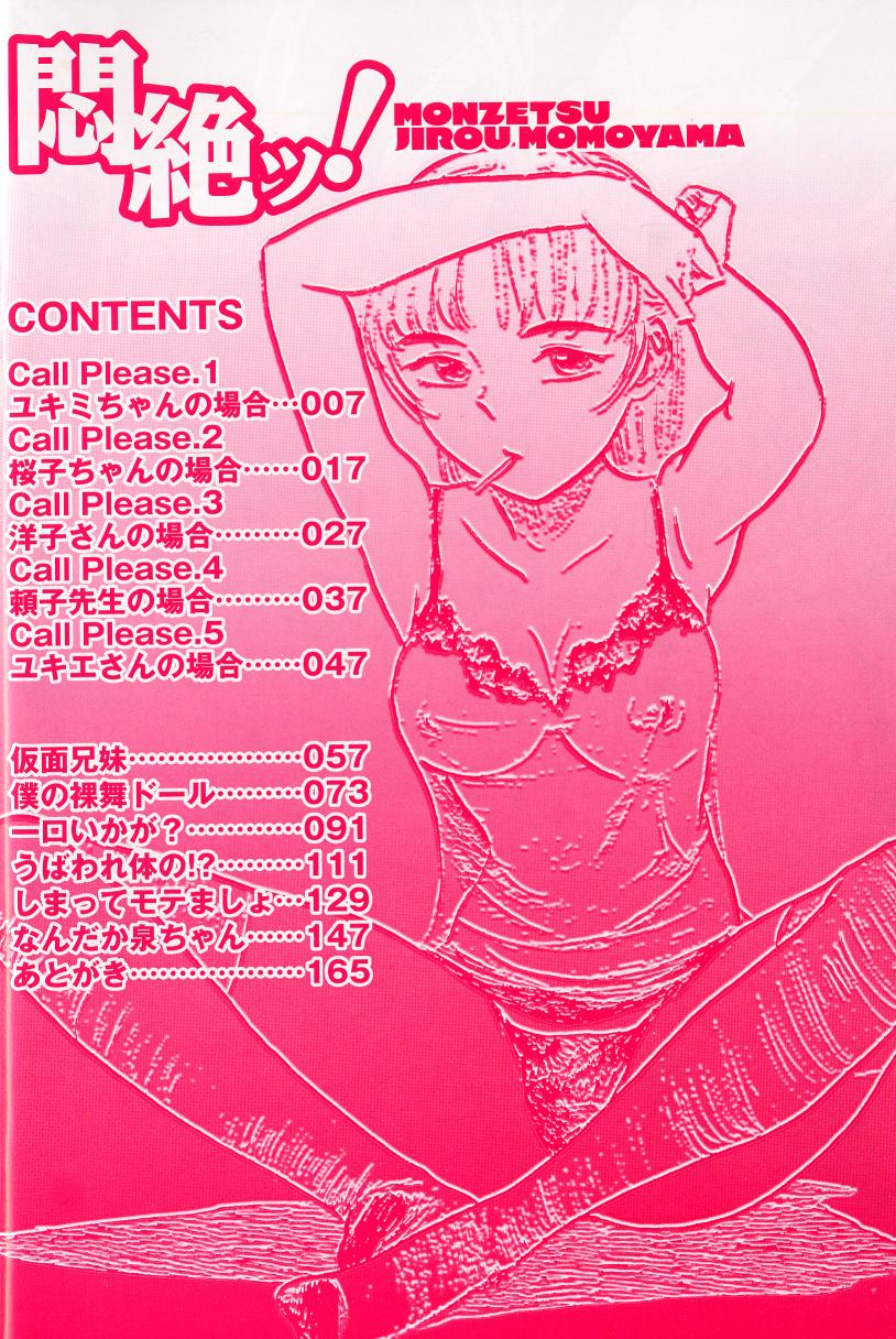 Monzetsu page 4 full