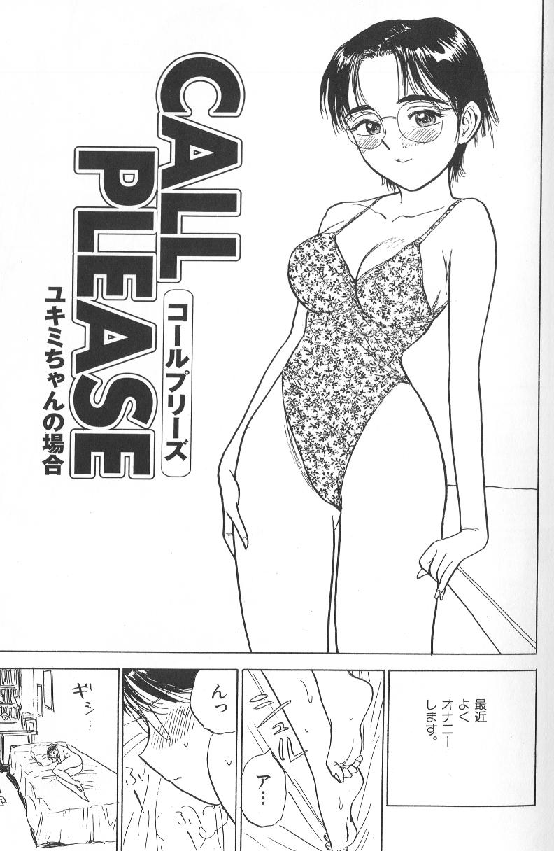 Monzetsu page 5 full