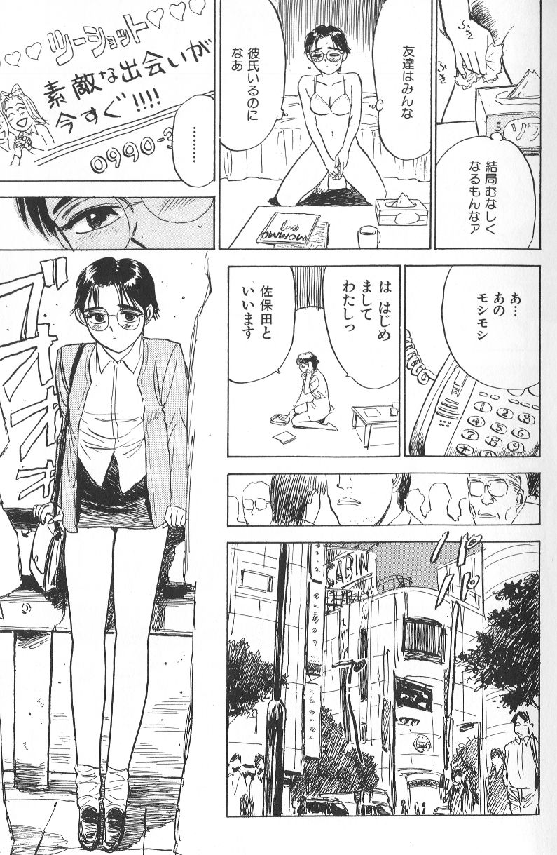 Monzetsu page 7 full
