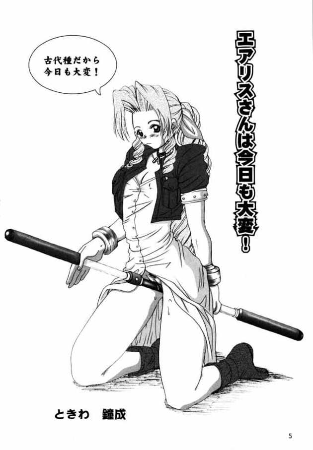 Aerith Hentai page 5 full