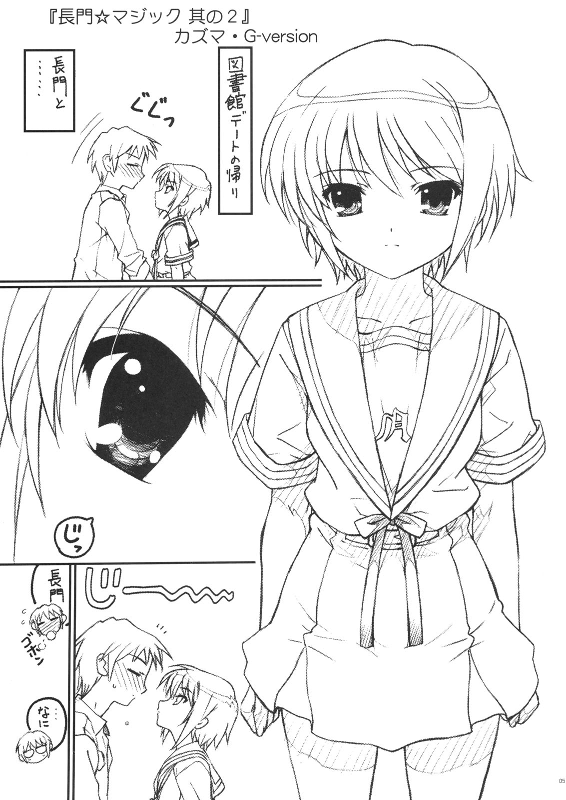 TIMTIM MACHINE 19 page 4 full