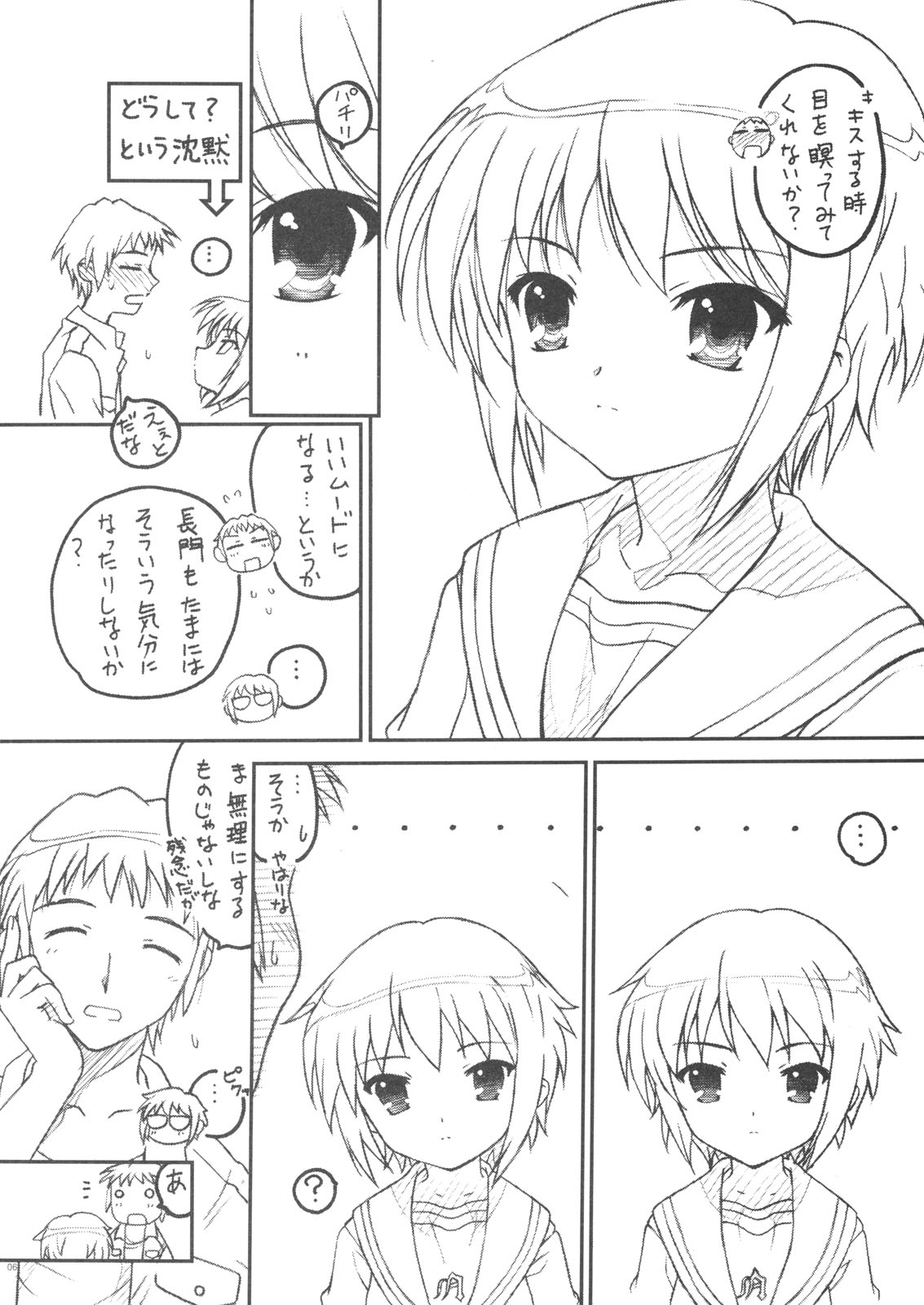 TIMTIM MACHINE 19 page 5 full