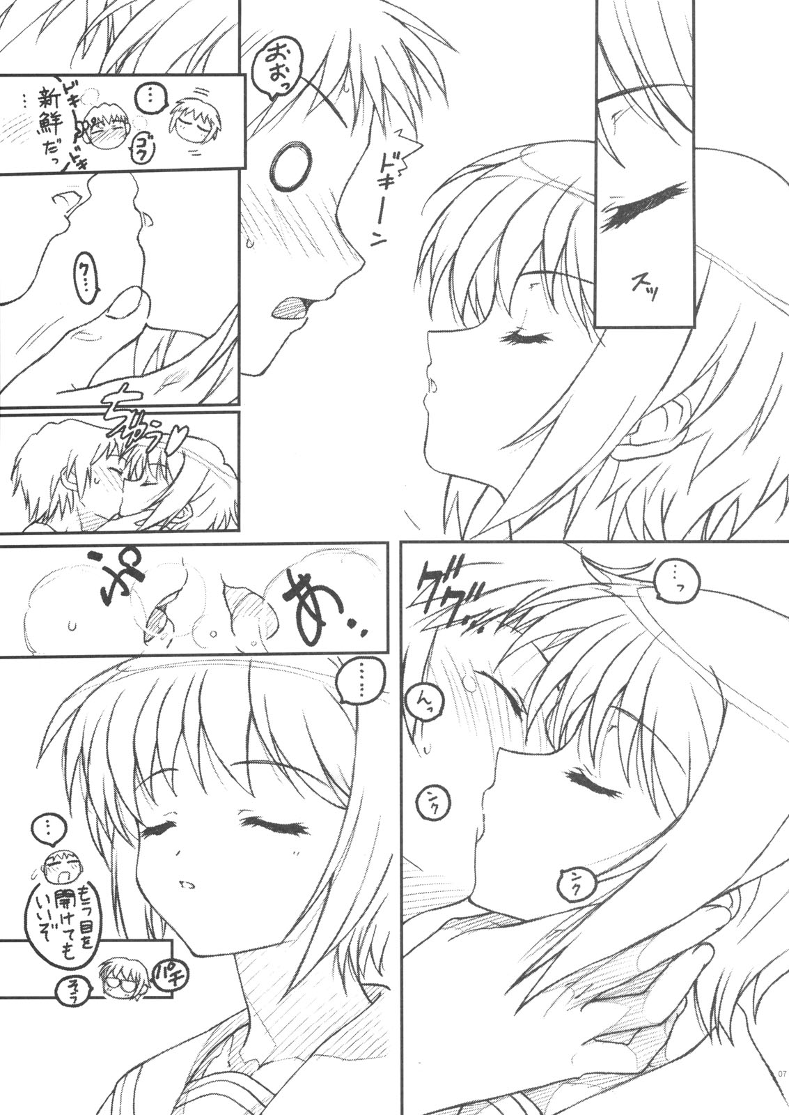 TIMTIM MACHINE 19 page 6 full