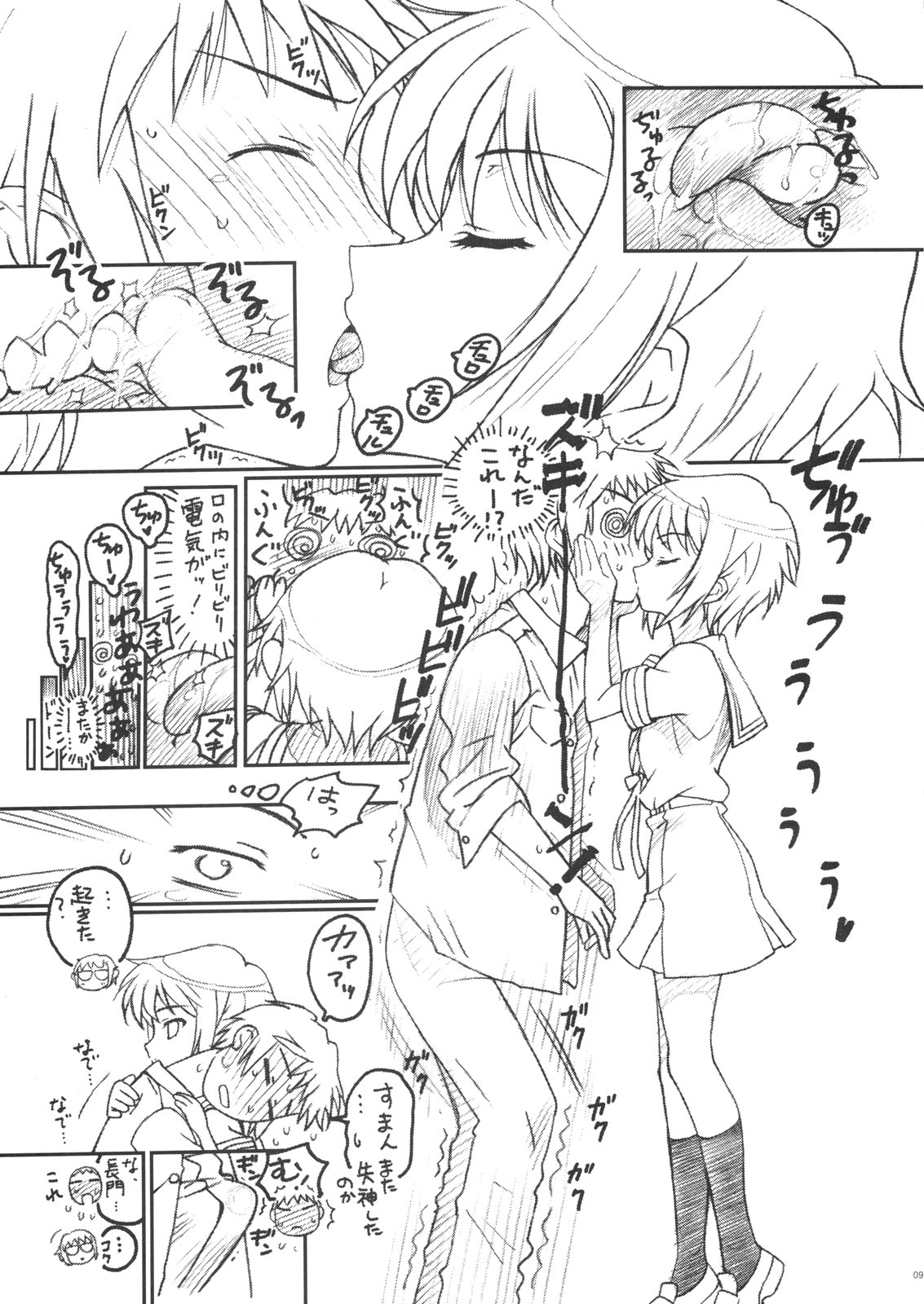 TIMTIM MACHINE 19 page 8 full
