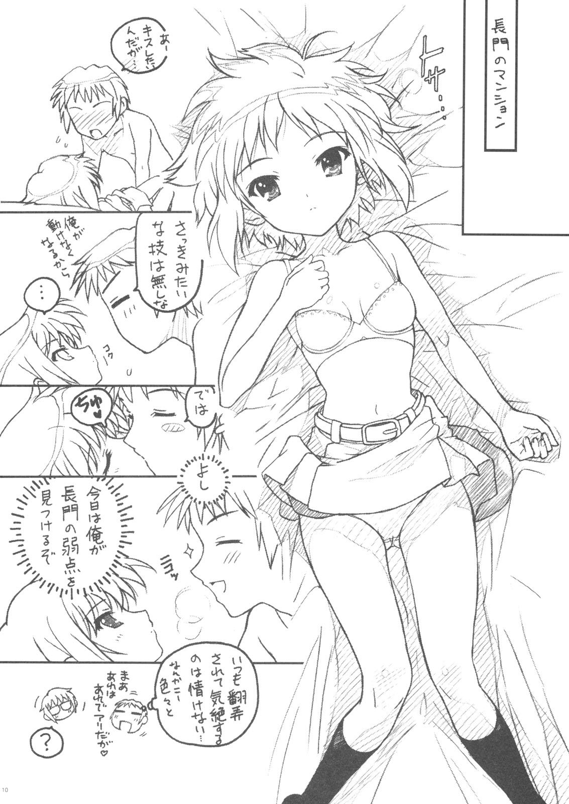 TIMTIM MACHINE 19 page 9 full