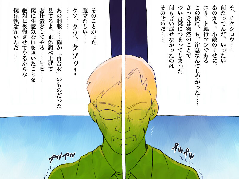 Oshioki! Namaiki Shoujo page 3 full