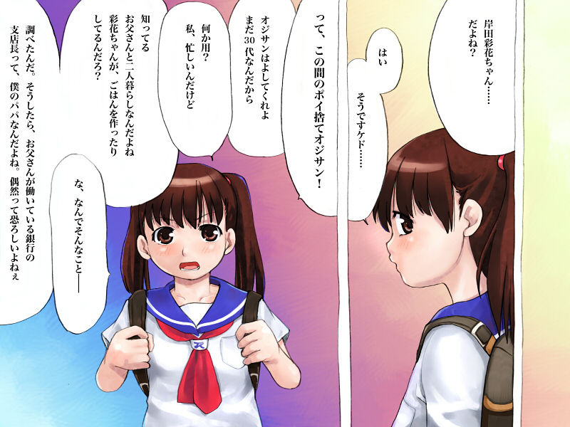 Oshioki! Namaiki Shoujo page 4 full