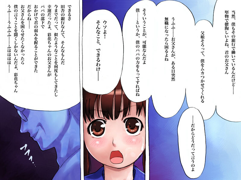 Oshioki! Namaiki Shoujo page 5 full