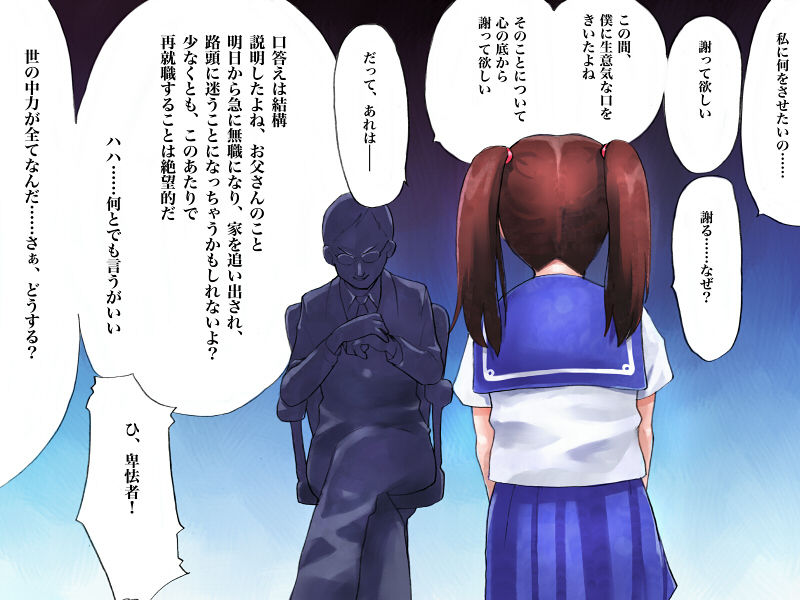 Oshioki! Namaiki Shoujo page 6 full