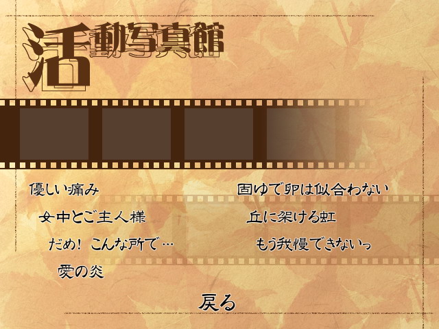 Tsuki Kagerou Senshuu Koiuta page 7 full