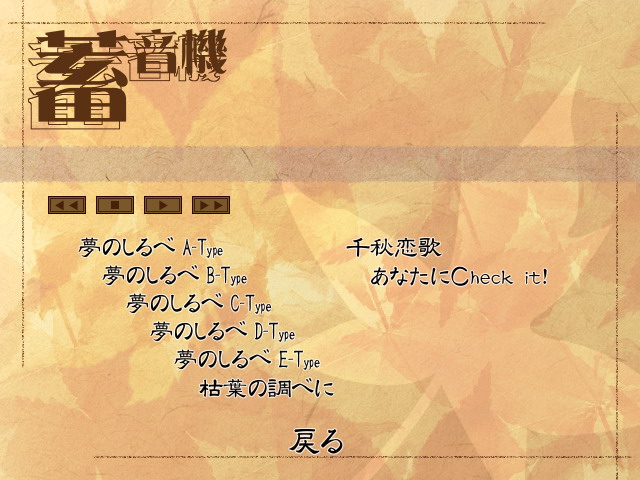 Tsuki Kagerou Senshuu Koiuta page 9 full