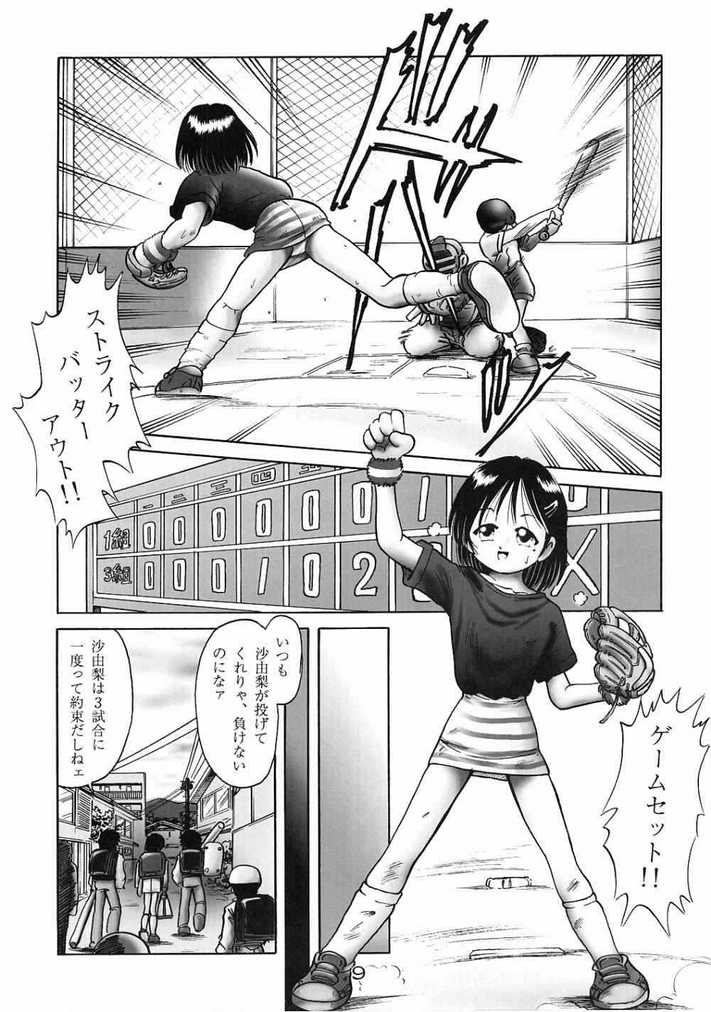 Sayuri page 6 full