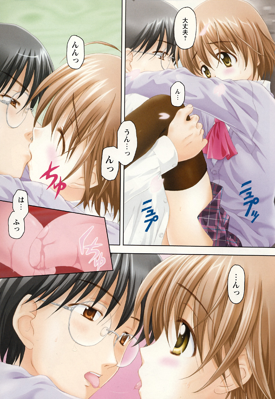 Comic MoeMax 2007-06 page 10 full