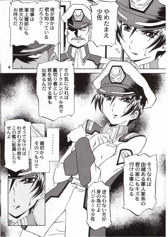 LOVE LOVE GET YOU! 6 page 4 full