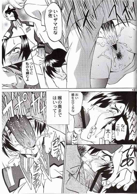 LOVE LOVE GET YOU! 6 page 9 full