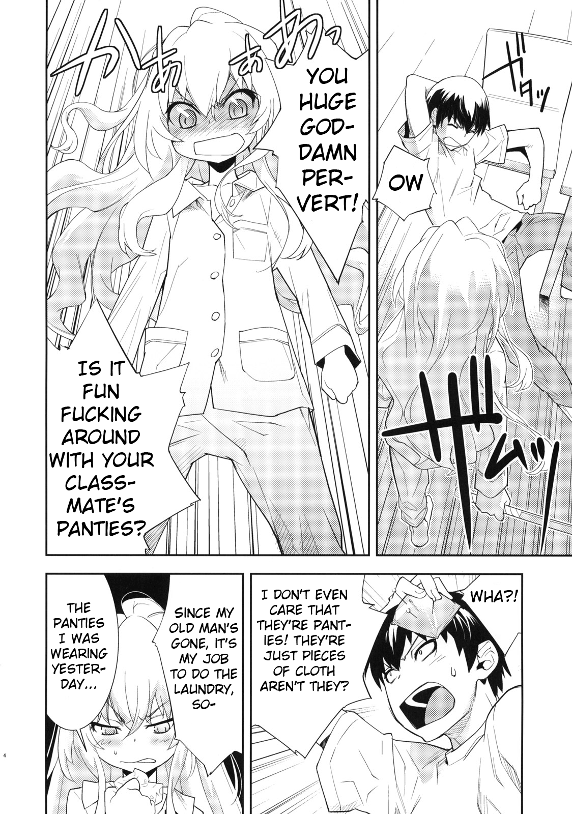 One Day -Aruhi- page 5 full