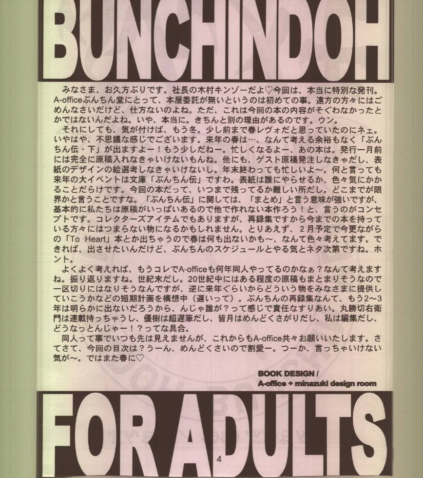 Bunchin Memo page 3 full
