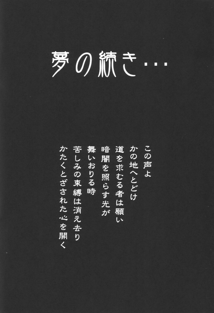 Himesama Shippo page 5 full