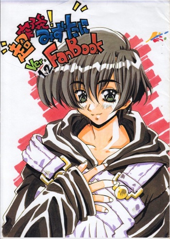 Choutoppatsu! Mizutani Fan Book Ver 1.2 cover