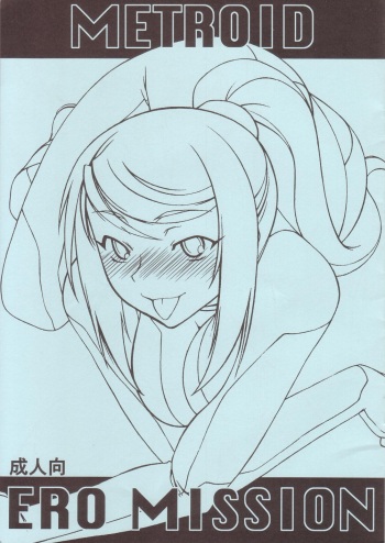 Metroid Ero Mission cover