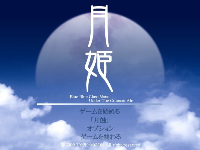 Tsukihime page 2 full