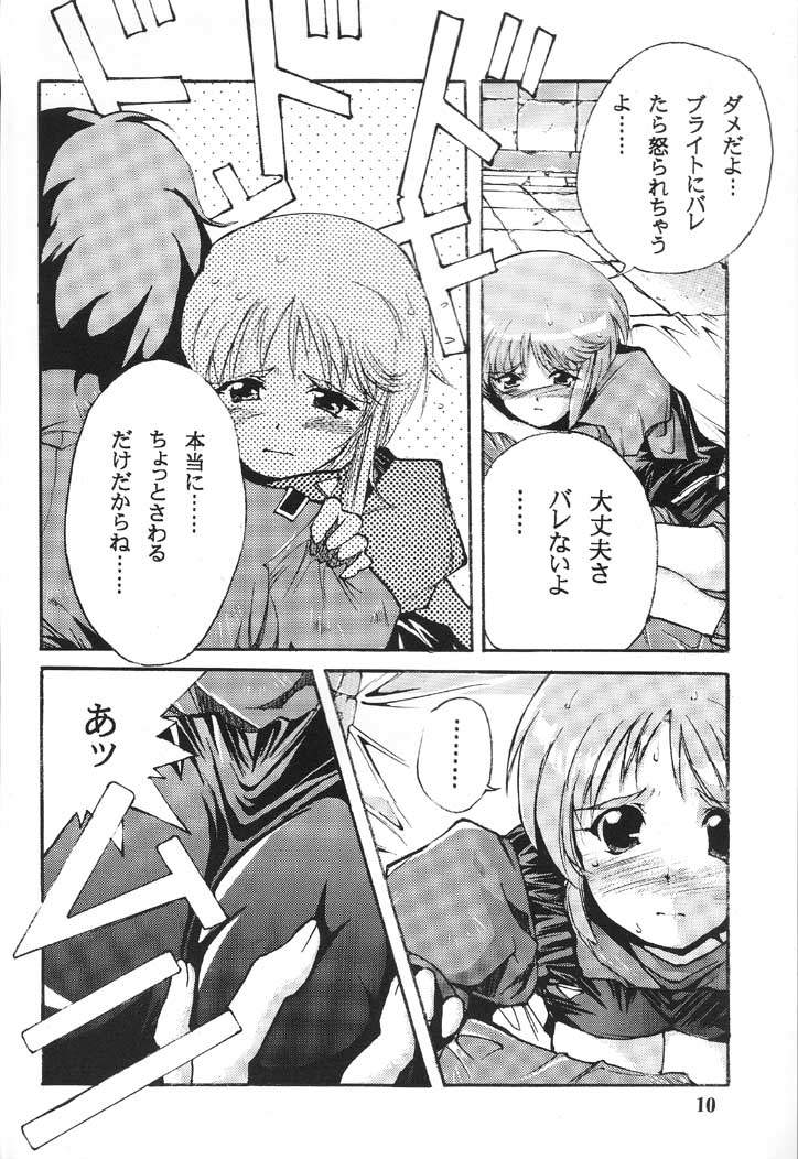Perfect Elpeo Mission "Ple Ple Elepo Ple!!" page 9 full