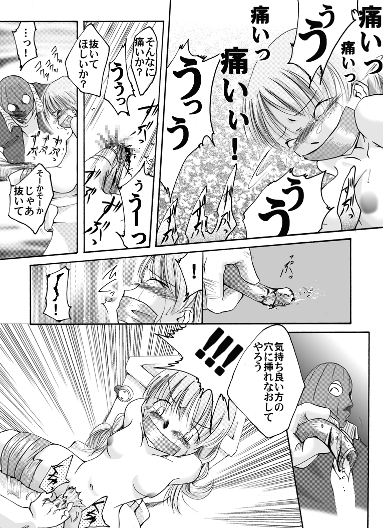 Yokubou Kaiki dai 162 shou - Kaiki!? Kyuukousha no Youmuin san #3 Giseisha Aya Kaori-hen - page 9 full