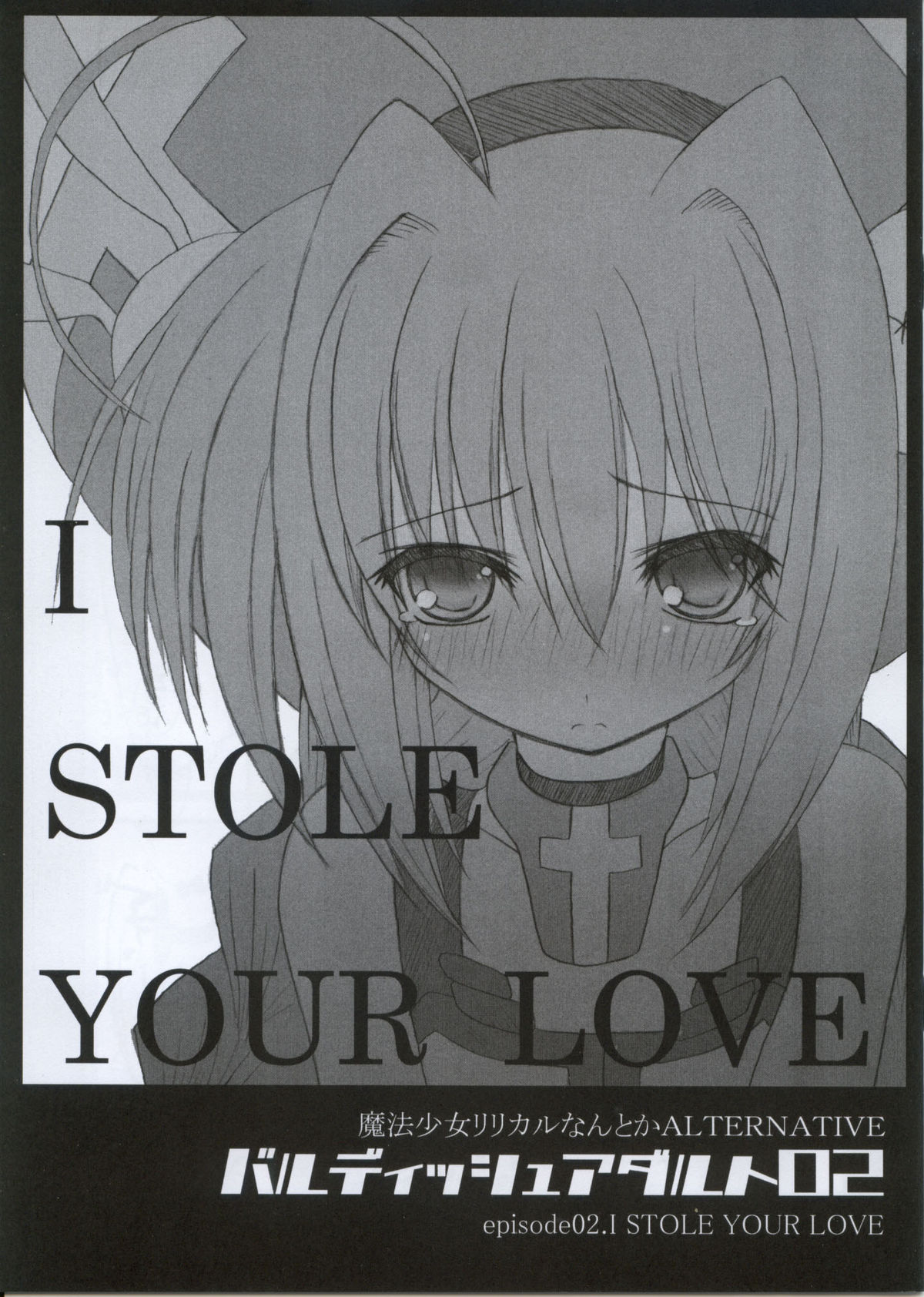 Bardiche Adult 02 episode02.I STOLE YOUR LOVE page 1 full