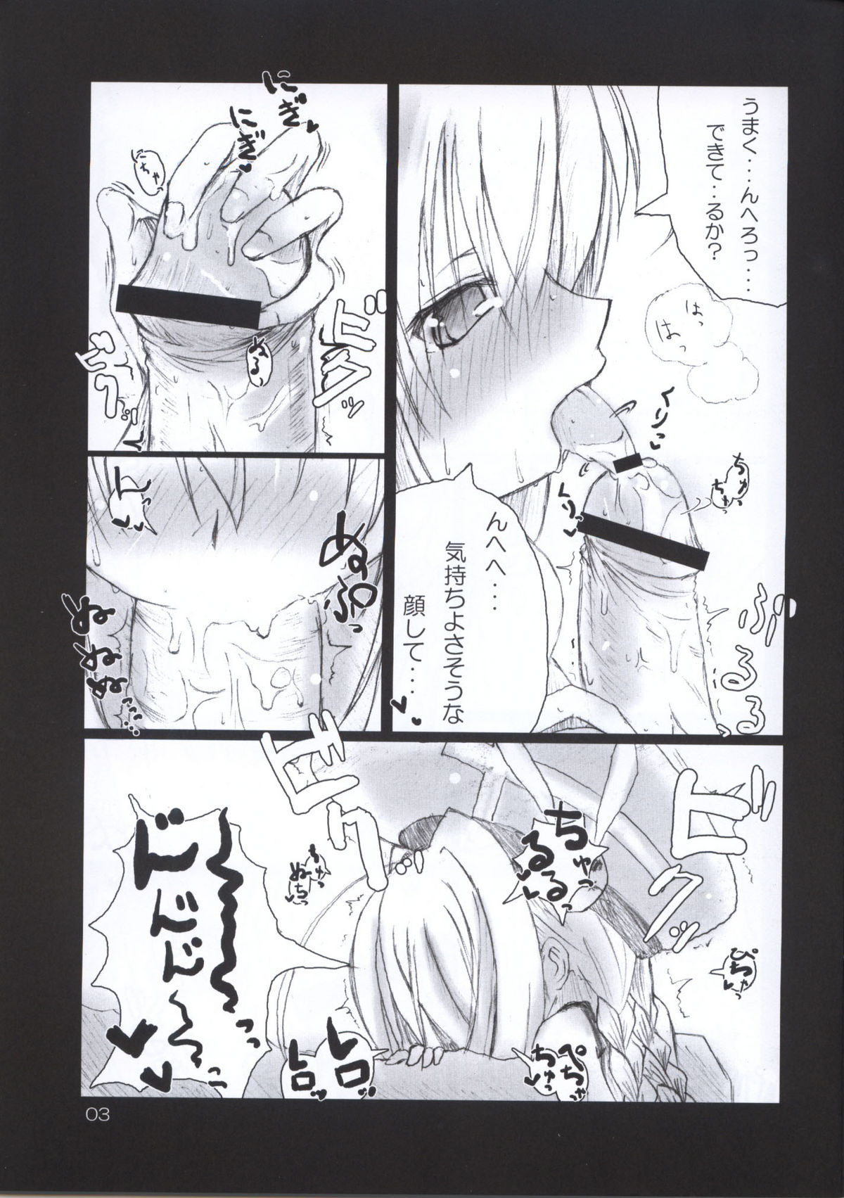 Bardiche Adult 02 episode02.I STOLE YOUR LOVE page 3 full