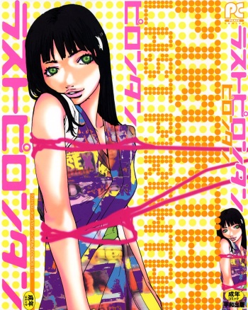 Last Pirontan cover