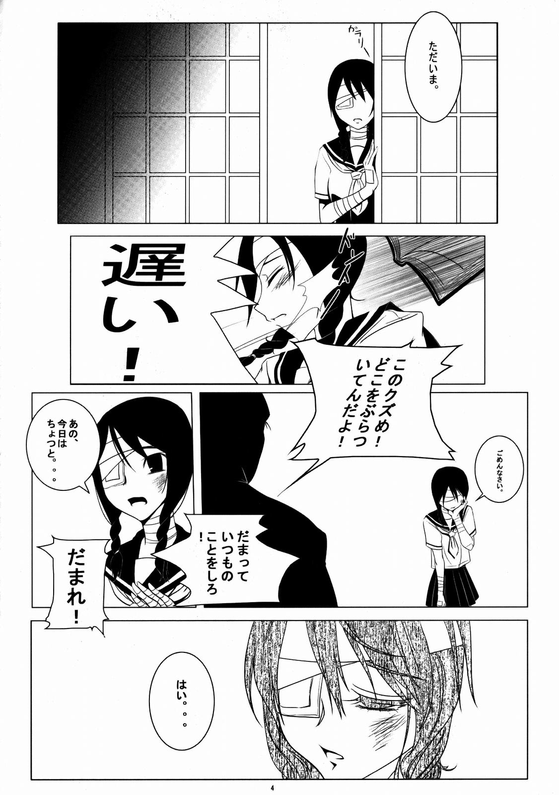 Komi ga Kushi page 5 full