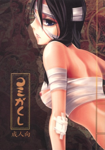 Komi ga Kushi cover