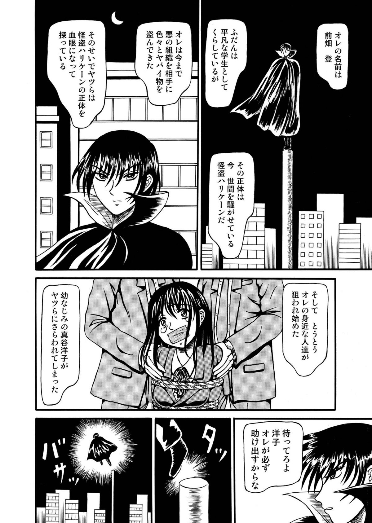 Guillotine Game page 2 full