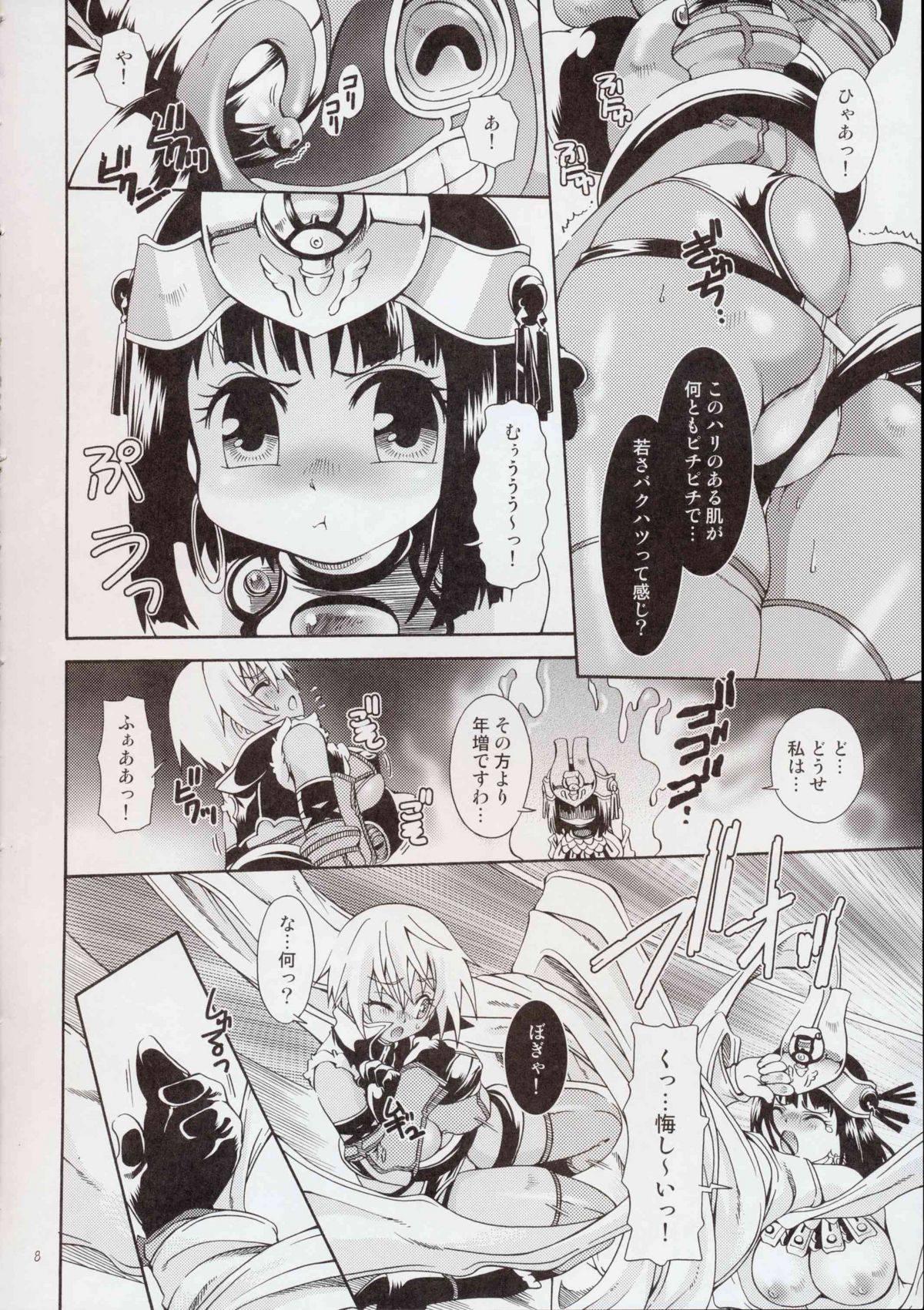 Cat Fight Over Drive page 7 full
