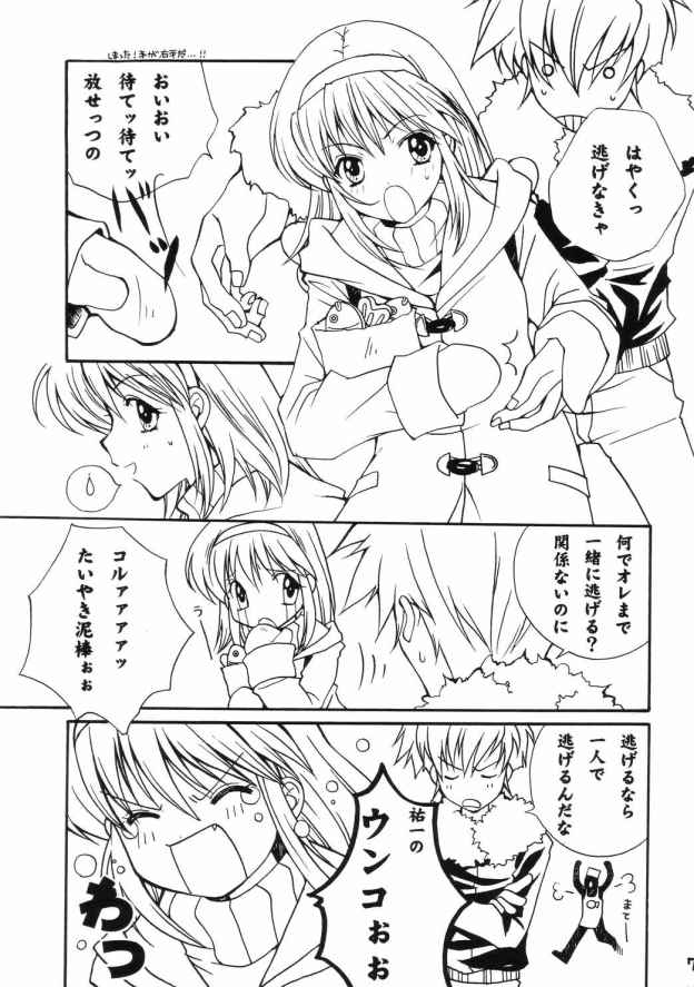 Spicy Girls page 6 full
