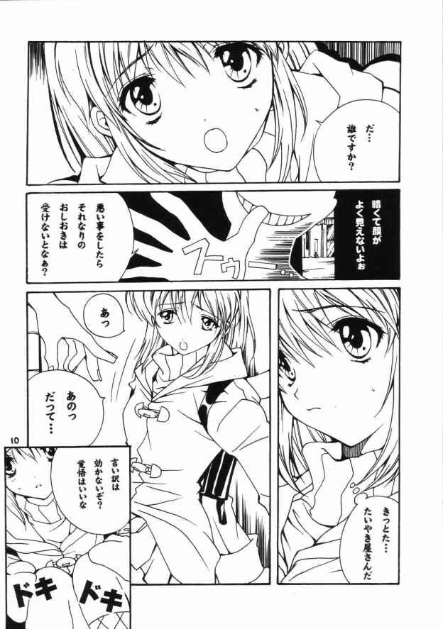 Spicy Girls page 9 full
