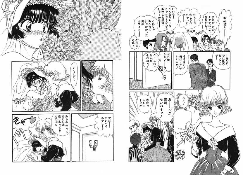 Virgin Road page 3 full